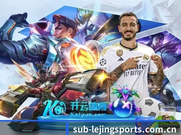 乐竞体育 APP